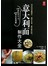 意大利面制作大全