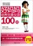 好妈妈培养完美女孩100招 