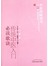 传统中医入门必读歌诀