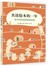 共读绘本的一年