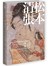 坏女人