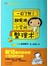 一目了然超实用小空间整理术 