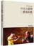 少儿小提琴二重奏曲集