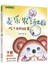 麦乐农场2：吃下去的故事