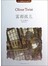 雾都孤儿