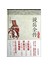 说岳全传（精装典藏本） 