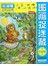 图画捉迷藏：贴画卷（白金版）
