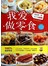 我爱做零食