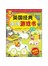 英国经典连线游戏书——农场