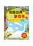英国经典连线游戏书——恐龙