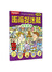 图画捉迷藏——郁金香卷