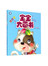 宝宝大画书-我会做