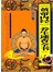 《黄帝内经》养生速查全书-双色-图说家庭健康自助系列