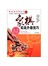 象棋实战升级技巧