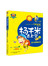 杨千米上小学——谁才是勇敢宝贝 (注音)