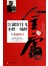 江湖岁月飞，不胜一场醉：金庸传