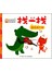 找一找：谁没有打鼓