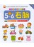 好宝宝全脑潜能开发：5-6岁·右脑（附CD光盘） 