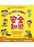 好宝宝健康成长系列：安全知识（彩图版）