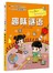 优秀小学生的智力挑战书：趣味谜语