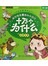 好宝宝最爱问的小问号·十万个为什么：动物世界（幼儿版） 