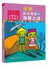 小学生天天向上：让你匪夷所思的难解之谜 