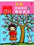 小学生天天向上：让你如痴如醉的精彩美文