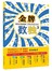 金牌数独3