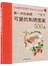 第一次玩刺绣：可爱的刺绣图案50