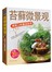 苔藓微景观—桌面上的童话世界
