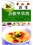 养生杂粮坚果粥