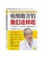 癌细胞害怕我们这样吃