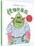 怪物史莱克 [3-6岁] 
