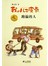 曹文轩作品：跑偏的人我的儿子皮卡 [11-14岁] 