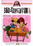 同桌冤家