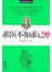 求医不如求己2