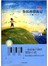 鲁滨逊漂流记：全译本