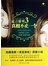 谎言游戏．3，真相不止一个