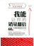 我能让你的销量翻倍