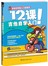 吉他初学者入门级教材12课-吉他自学入门(附