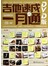 吉他速成一月通DVD版