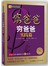 富爸爸穷爸爸，实践篇（修订版）