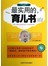 最实用的育儿书