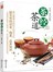 茶经 茶道