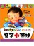 逻辑思维训练0-3岁