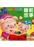 阳光宝贝圈圈书——睡前故事