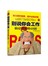别说你会工作：搞定老板的48招