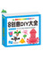手工大全 趣味创意DIY大全