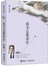 我不是教你诈：全新珍藏