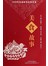 5000年民间故事经典传承丛书：美食故事 